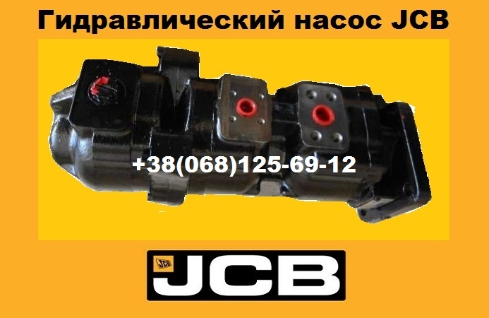 20925270  Гидравлический насос JCB 3CX 4CX Гидронасос в Украине