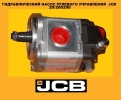 20/205200 Гидравлический насос JCB 3CX 4CX в Украине