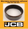 44805102 Annulus Ring Шестерня JCB 3CX 4CX в Украине