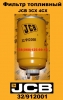 32912001 Фильтр топливный JCB 3CX 4CX