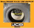 JCB Шины MAXAM 18.4-26 12RP 480/80-26 MS903 - 1