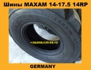 Шины MAXAM 14-17.5 14RP - 1