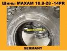 Шины MAXAM 16.9-28 -14PR - 1