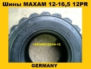 Шины MAXAM 12-16,5 12PR - 1