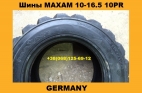 Шины MAXAM 10-16.5 10PR - 1