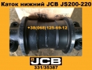 331/35387 Каток нижний  JCB JS200-220
