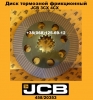 458/20353 Диск тормозной фрикционный JCB 3CX