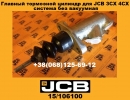 15/106100 Главный тормозной цилиндр для JCB 3CX