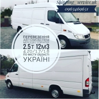ВАнтажні перевезення по Україні - вільний транспорт - не дорого!! - 1