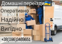 ВАнтажні перевезення по Україні - вільний транспорт - не дорого!! - 2