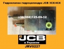 JRV0227 Гидроклапан гидроцилиндра JCB 3CX/4CX - 1