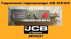 JRV0227 Гидроклапан гидроцилиндра JCB 3CX/4CX - 2