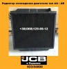 923/04600 Радиатор охлаждения двигателя JCB тип АА/АВ