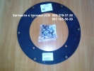 Диск гидротрансформатора, диск соединения гидромуфты 04/600864 - 0