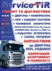 Б/у кран влагоотделитель DAF - 1