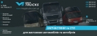 Запчастини до вантажних автомобілів Scania - 2