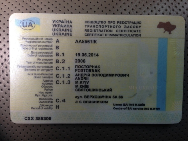 Водительские права, паспорт Украины, ВНЖ, диплом специалиста, автодокументы
