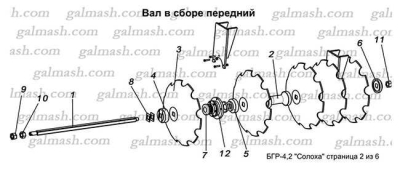 Запасные части на дисковую борону БГР-4.2 Солоха  и БГР-6.7 Солоха - 2