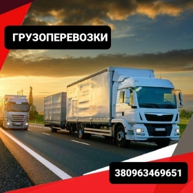 Вантажні перевезення, вантажний транспорт, від 1 до 25 т