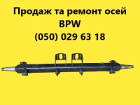 Продам вісь Mercedes TE5/8NC7-9 - 2