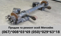 Продам вісь Mercedes TE5/8NC7-9 - 3
