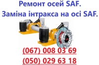 Ремонт осей  SAF, ВPW, ROR, MERCEDES-BENZ, MARSHALL,  КамАЗ,  МАЗ,  та інших марок. - 9