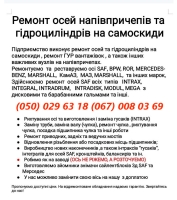 Ремонт осей  SAF, ВPW, ROR, MERCEDES-BENZ, MARSHALL,  КамАЗ,  МАЗ,  та інших марок. - 5