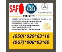 Здійснюємо ремонт осей SAF всіх типів INTRAX, INTEGRAL, INTRADRUM, INTRADISK, MODUL, MEGA з дисковими та барабанними гальмами та інші. - 24