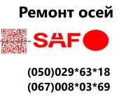 Здійснюємо ремонт осей SAF всіх типів INTRAX, INTEGRAL, INTRADRUM, INTRADISK, MODUL, MEGA з дисковими та барабанними гальмами та інші. - 25