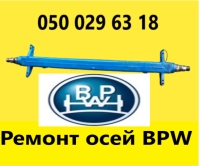 Ремонт та реставрація осей SAF SAF INTRAX та інш. - 9