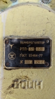 Терморегуляторы РТП 65-85 в Одесса,Николаев,Черноморск,Измаил,Южный,Килия,Киев,Рени,Львов,Констанцу,Кишинёв,Херсон,Полтава - 1