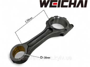 Шатун 138мм двигуна Weichai YZ4105 BZQ 4.1