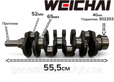 Колінвал двигуна Weichai YND485 800888819-3