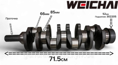 Колінвал двигуна Weichai X3