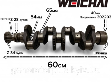 Колінвал двигуна Weichai X3