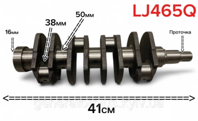 Колінвал двигуна LJ465Q