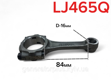 Шатун 84мм на двигун LJ465Q
