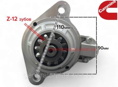 Стартер QDJ1371 1043100FE010 12V Z-12 зубов Cummins - 1