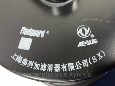 Корпус повітряного фільтра з фільтром Fleetguard 1109QB10-A-010 AH1929819QE-020 AF25362 - 4