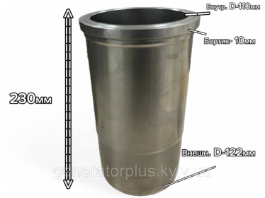 Гільза 110 мм двигуна CA6DF2D-14D F5200000-PJ4P X5437789151 2015112310070