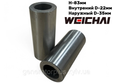 Палець 35 мм поршневий двигун 4100Q Weichai