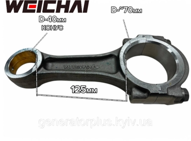 Шатун 125 мм двигуна YC4D130-33 Weichai E0200-1004200 SA10277A D-40