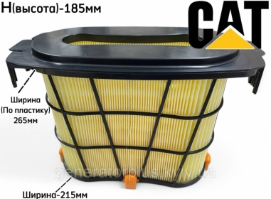 Повітряний фільтр Caterpillar CAT 346-6687 (PA5289/C304001/3466687 5280585/21718930/H41620009010SA 17480) - 1