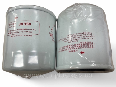 Оливний фільтр Donaldson P502016 (JX359/ 86013-1502300/E307.5) Різьба 3/4-16 UNF (Аналог JX0708) - 2