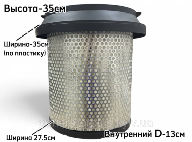Повітряний фільтр Fleetguard AF25653 (A0030949504, A0030949604, LX3480KIT, E361L, P781465, C 29 010 KIT) кришка - 1