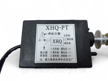 Датчик зупинки двигуна (глушилка соленоїд) 12 V XHQ-PT - 2