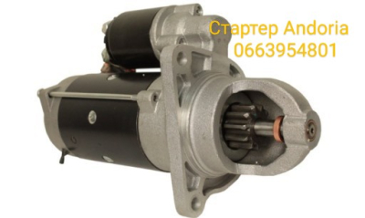 Стартер R-10A Andoria SW-400 SW-266 6СТ107 24V (11 зубів) - 0
