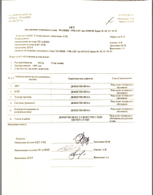 Бурова установка УРБ-2Д3 - 18