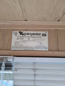 ПРОПОНУЄМО НА ПРОДАЖ ?Асфальтовий завод ДС-1853А? (Установка асфальтозмішувальна) - 17