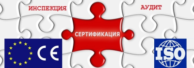 СЕРТИФІКАЦІЯ СИСТЕМ МЕНЕДЖМЕНТУ